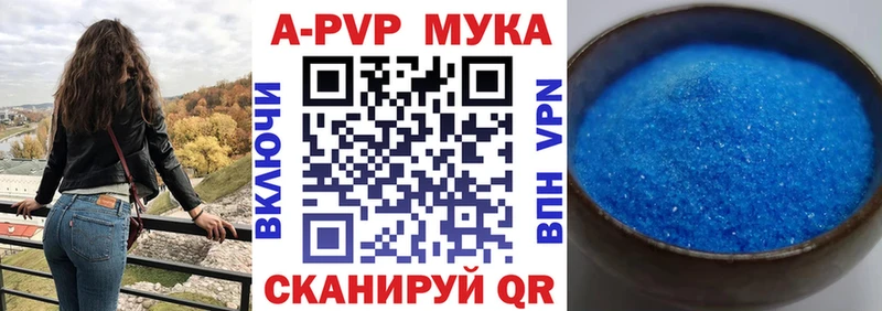 APVP Соль  Татарск 