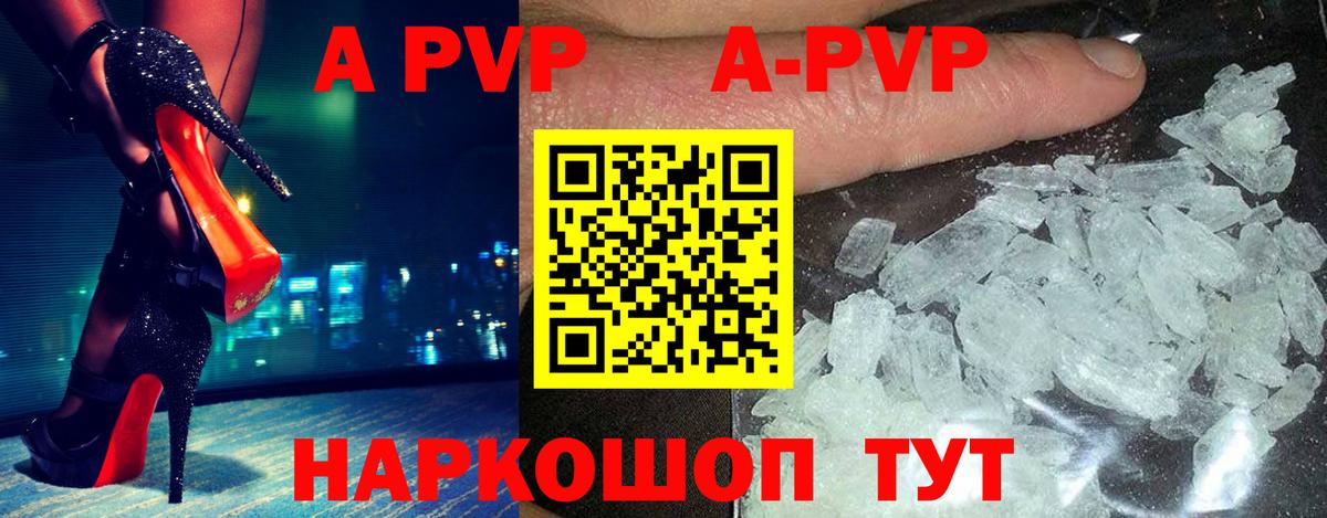 Татарск  A PVP Crystall  APVP крисы CK  Вход с VPN 