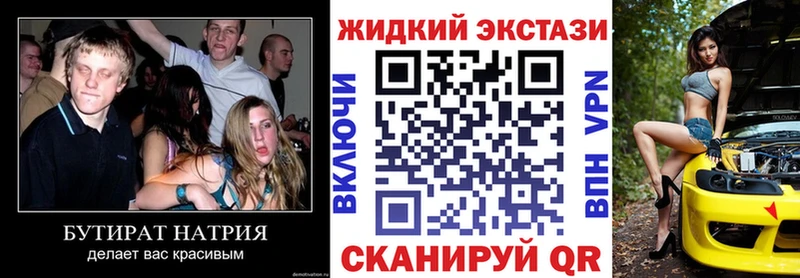 Бутират BDO Татарск