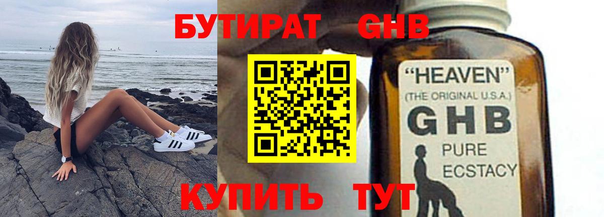 Татарск  БУТИРАТ 1.4BDO  Вход с VPN 