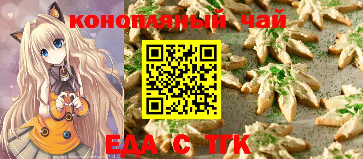 Татарск  Cannafood марихуана  Вход с VPN 