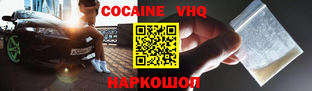 Кокаин 99%  Кокаин VHQ  Вход с VPN  Татарск 