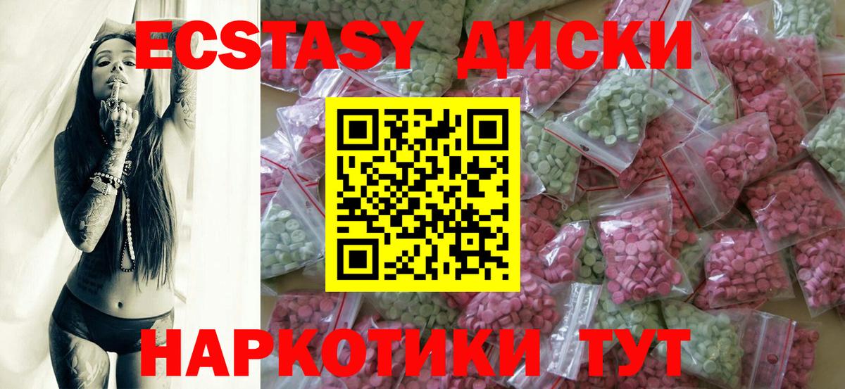 Татарск  MEGA как зайти  Ecstasy 300 mg  Вход с VPN  ЭКСТАЗИ MDMA 