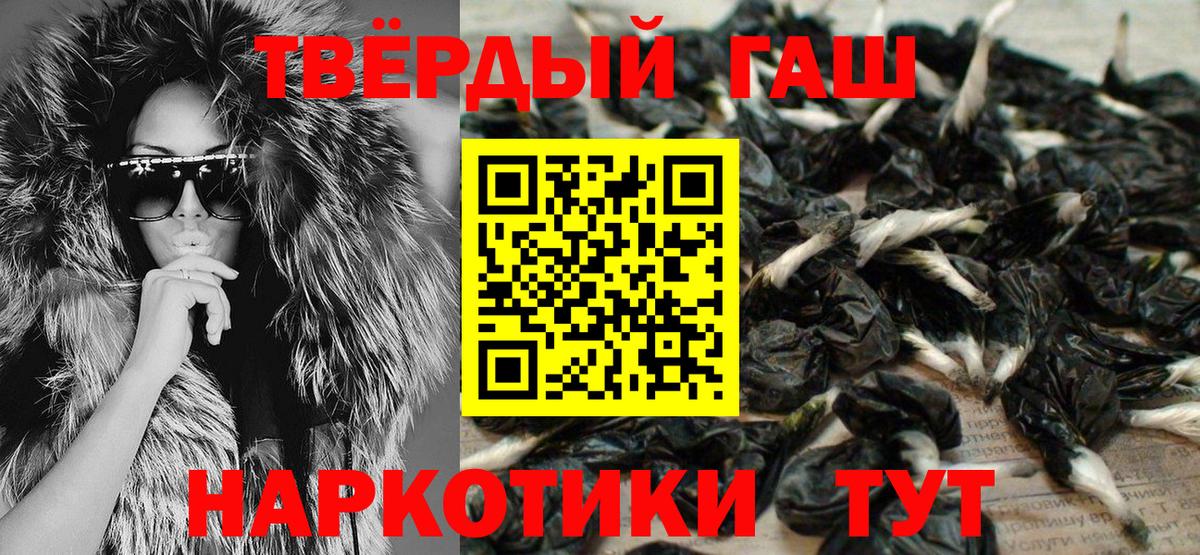 Гашиш  Вход с VPN  Гашиш Premium  что такое наркотик  Гашиш Cannabis  Татарск 