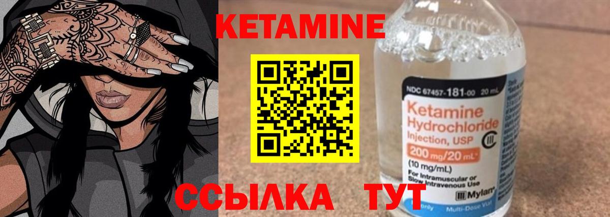 КЕТАМИН VHQ Татарск