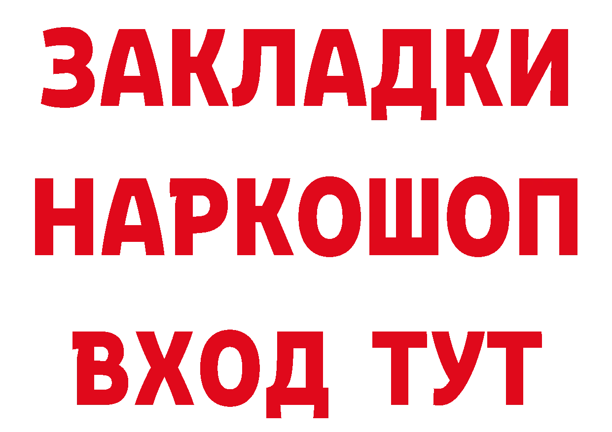 БУТИРАТ BDO 33% ТОР это ссылка на мегу Татарск