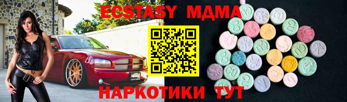 МДМА кристаллы Татарск