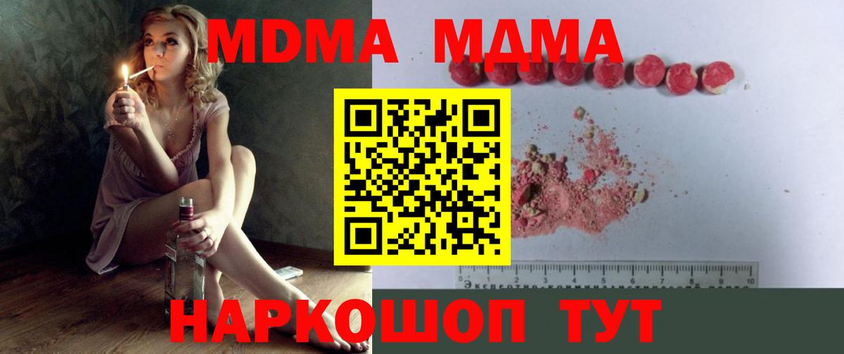 MDMA crystal  Вход с VPN  МДМА  Татарск 