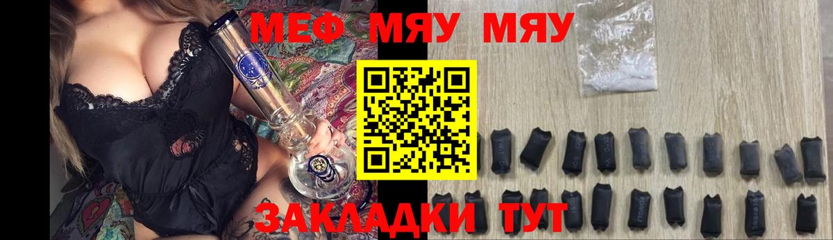 МЕФ  МЕФ  Меф кристаллы  Татарск  Мефедрон мука  Вход с VPN 
