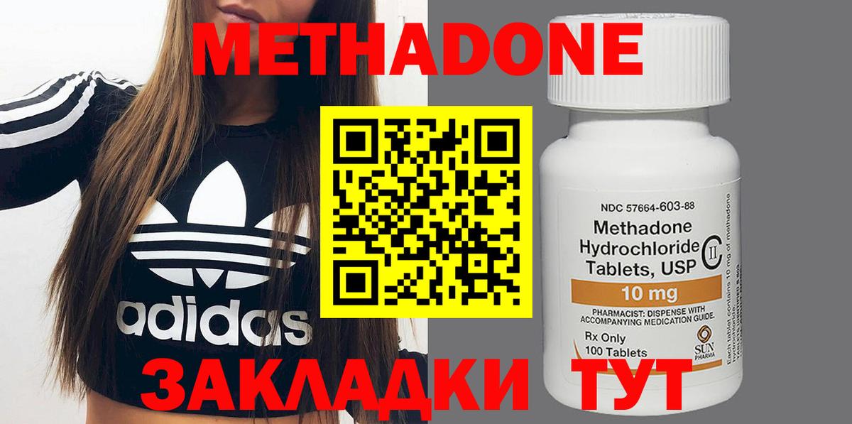 ссылка на мегу ссылка  Вход с VPN  это официальный сайт  Метадон methadone  Татарск 