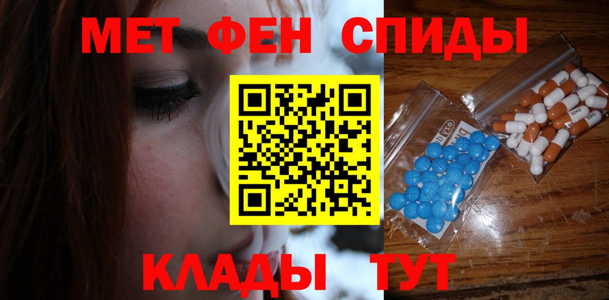 Татарск  Первитин пудра  Первитин пудра  Метамфетамин  Вход с VPN 