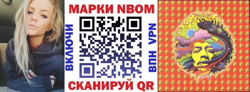 наркотики  Татарск  Марки 25I-NBOMe 1,8мг 