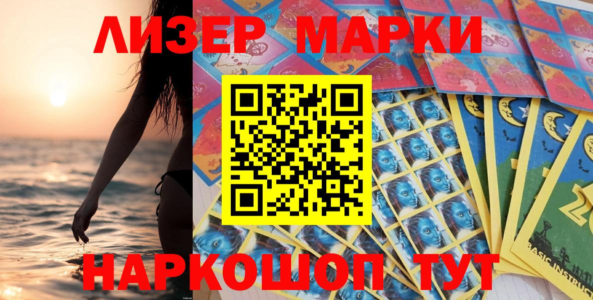 Наркотические марки 1,5мг  Марки NBOMe  Татарск  Вход с VPN 