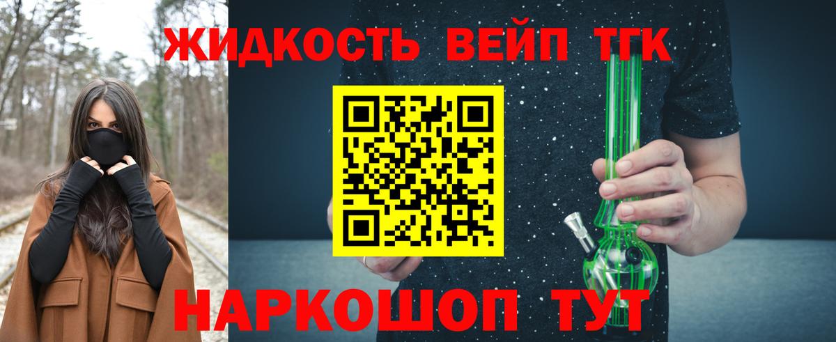 Дистиллят ТГК жижа Татарск