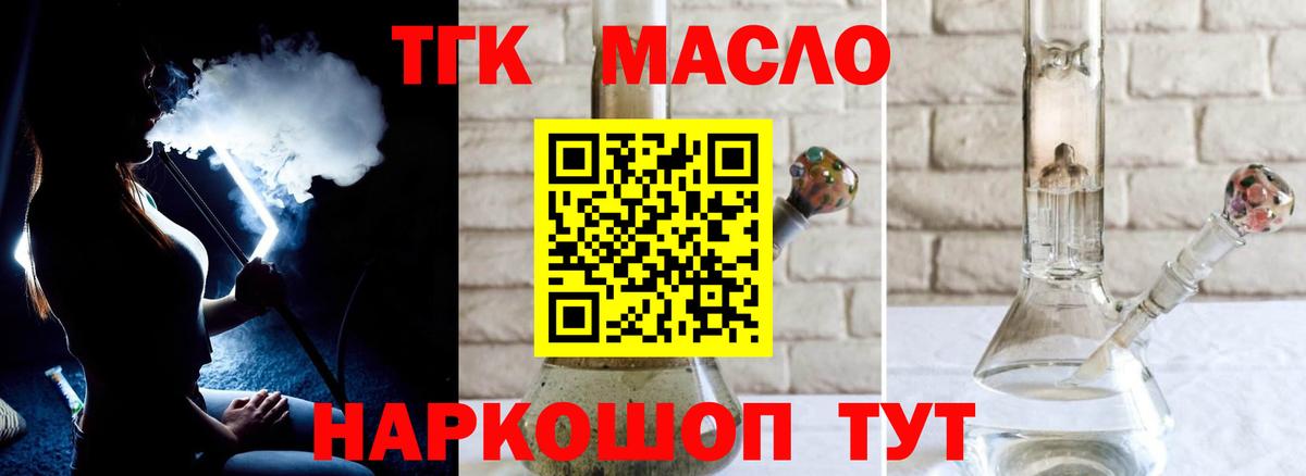Дистиллят ТГК вейп  ТГК гашишное масло  Вход с VPN  Татарск 